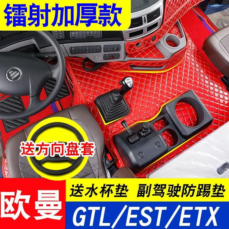 Car Floor Mats for the Main and Passenger Seats, Single-Piece Universal Wire Ring Floor Mats, Special Car Floor Mats, Can Be Cut