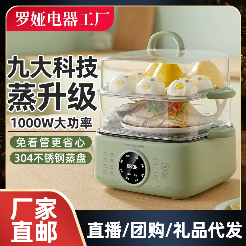 Электрическая пароварка Luoya для домашнего использования, трехъярусная электрическая пароварка большой емкости с функцией поддержания тепла, таймером и интеллектуальным контролем температуры.