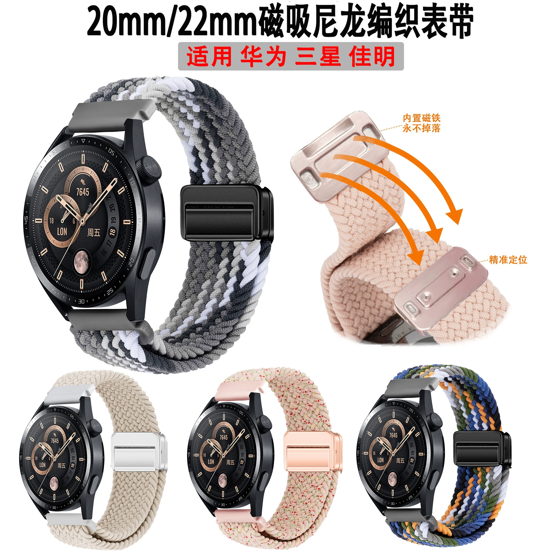 Применимо для Samsung watch4567 ремешок с магнитным притяжением нейлон тканый ремешок Huawei watch GT4/5 ремешок