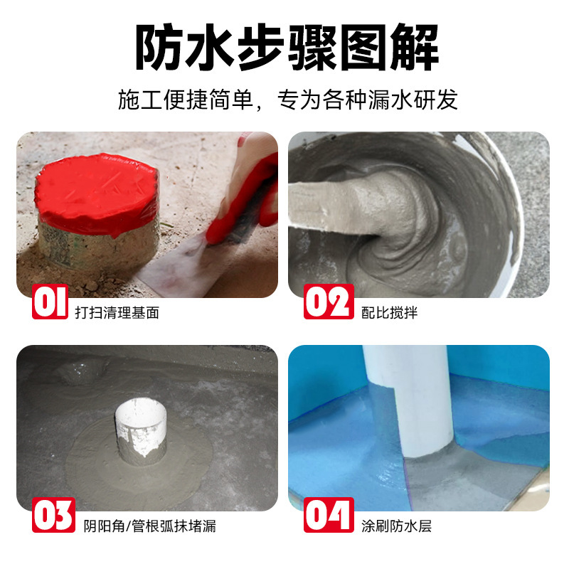 水漏れ防止速乾剤、セメント漏れ防止剤、キッチン・浴室用漏れ防止剤、漏れ防止宝防水材塗料|undefined