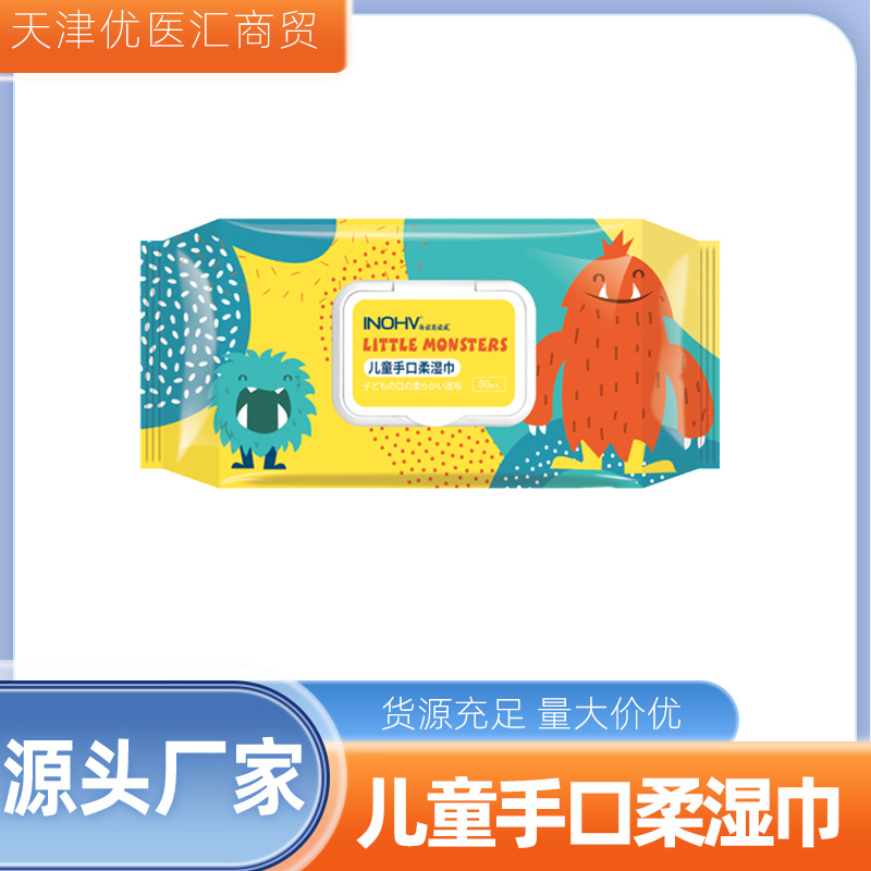 Haishi Hainuo Innovi Children's Wet Wipes Baby Hand and Mouth Wipes 80 Sheets 1 Large Pack Cleaning Skin-Friendly Wet Wipes in Stock