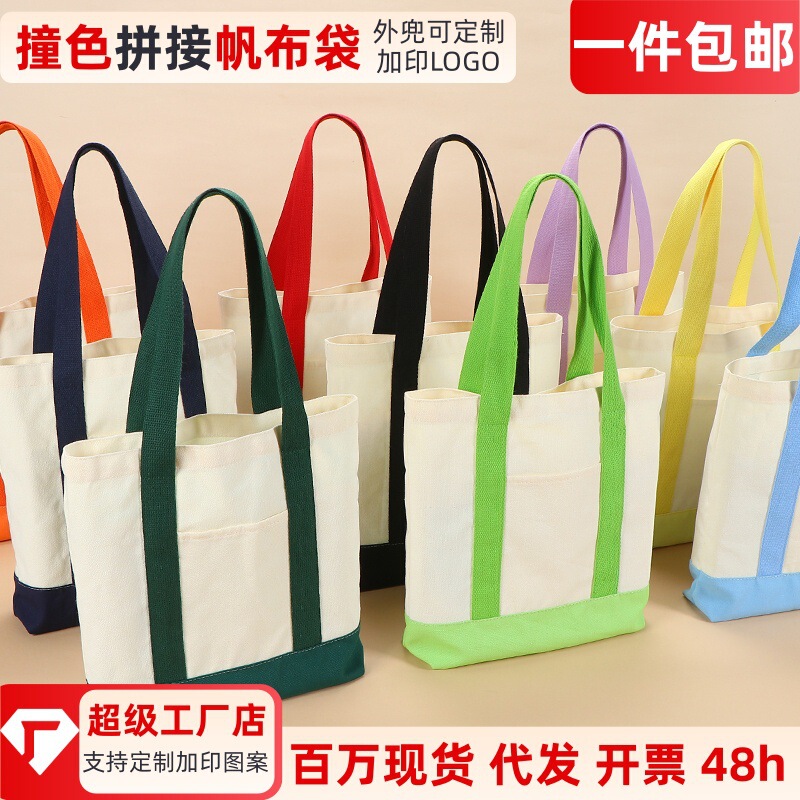 In-stock color-blocked canvas tote bag with pockets, large capacity, suitable for students and commuting, durable handbag In-stock color-blocked canvas tote bag with pockets, large capacity, suitable for students and commuting, durable handbag