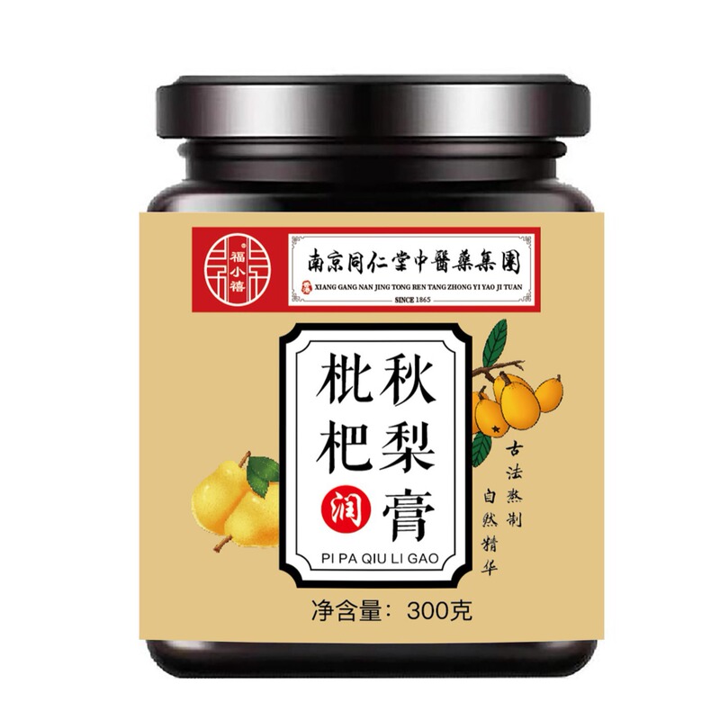 南京同仁堂ビワ秋梨膏咳潤い痰多清涼草本雪梨羅漢果金銀花秋梨|undefined