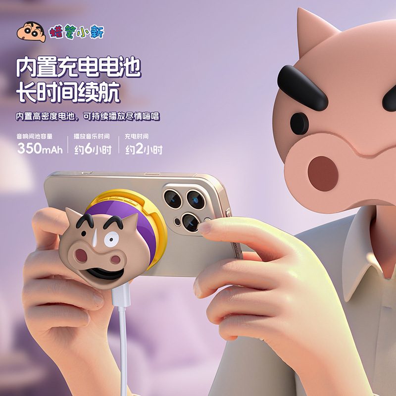 蜡笔小新磁吸蓝牙音箱正版授权左卫门手机支架便携桌面卡通小音响|undefined
