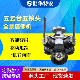 监控摄像机;云台;太阳能监控