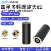 GNSS高精度无人机定位天线北天RTK四臂螺旋天线北斗GPS四星多频|ms