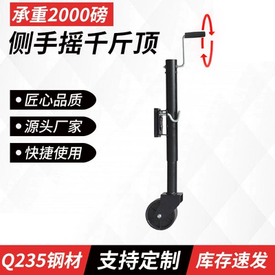 Double-Wheel Model 0kg Top-Of-The-Line Car jack