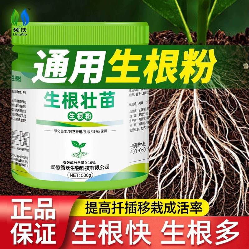 Порошок для укоренения, Долинелла, быстроразмножаемые растения, общие цветы, овощи, фруктовые деревья и деревья, специальный официальный флагманский магазин для пересадки.