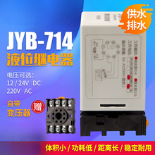 JYB-714液位继电器家用水塔水位自动控制器12/24/220V供水排水