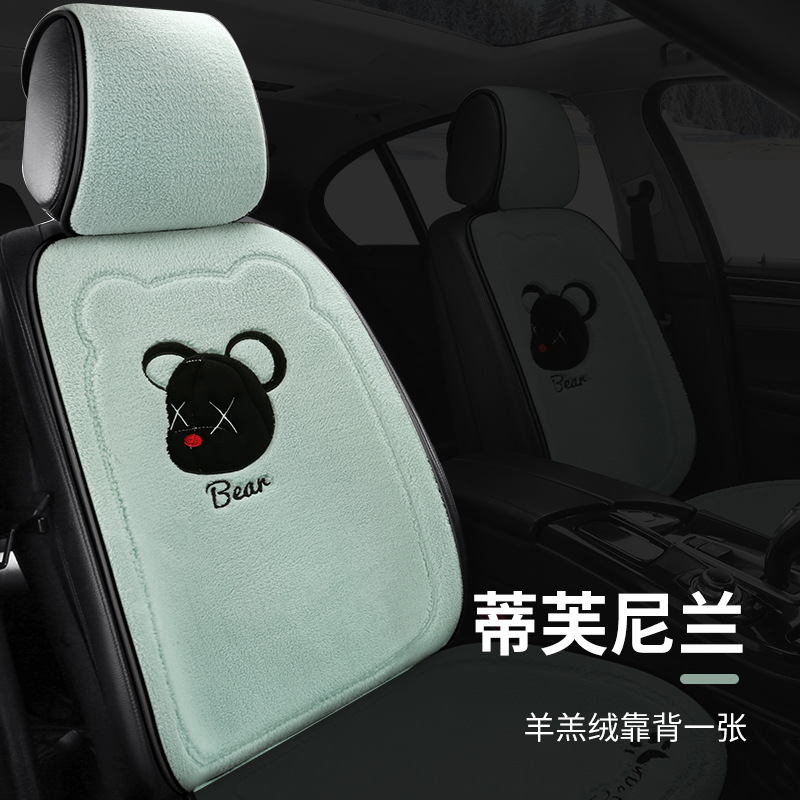 Winter Cute Cartoon: Aika Wool pad - winter-lambswool-trendy-cool-bear-backrest-tiffany-green