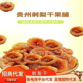 红枣干;其他果干蜜饯;山楂制品
