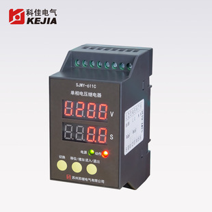 Sjwy-6 Series Single Phase Voltage Relay