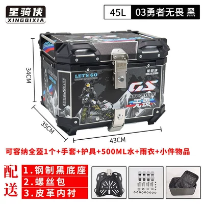 Motorcycle trunk, Suitable for Star Rider - 03-model-45l-brave-black-edition-flower-lining-carbon-steel-quick-release