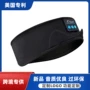 新款两用蓝牙魔术贴头巾