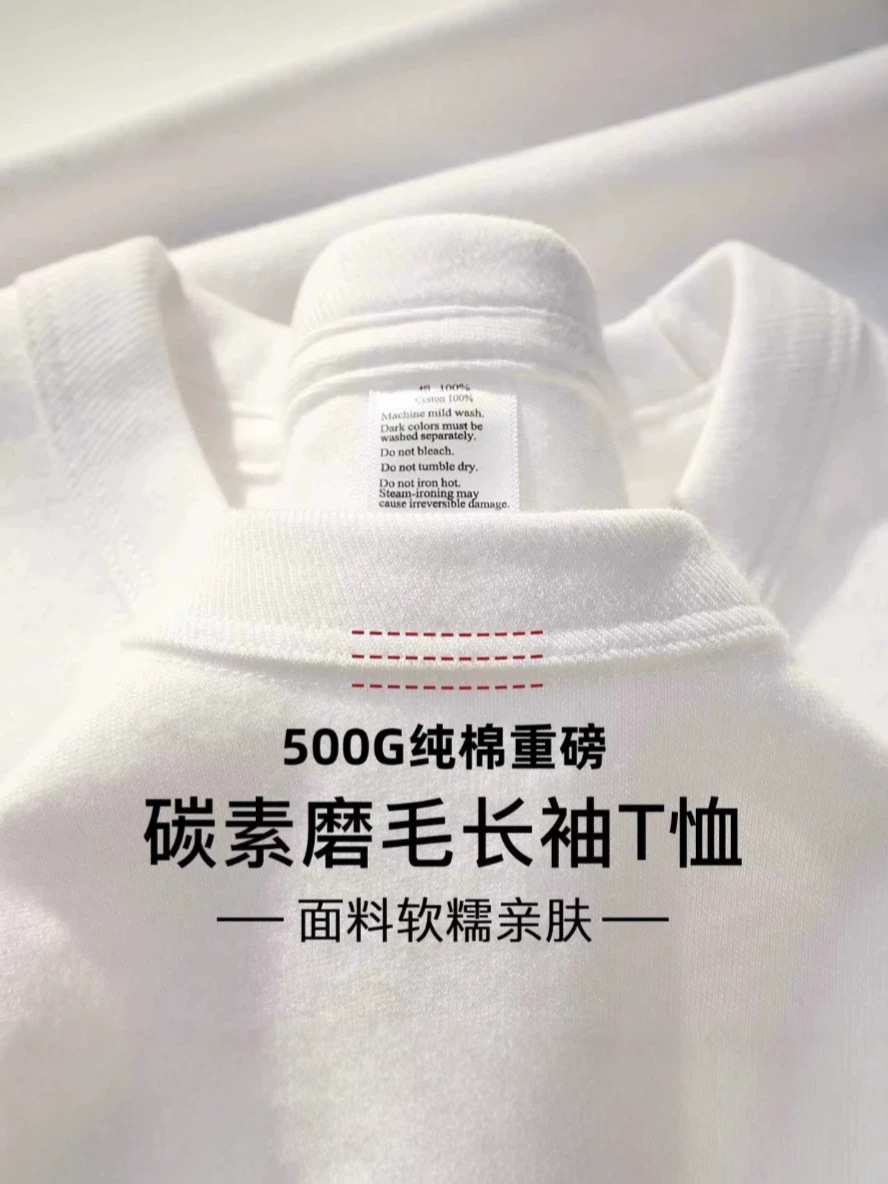 Three-needle 500G heavyweight Xinjiang cotton long-sleeve T-shirt