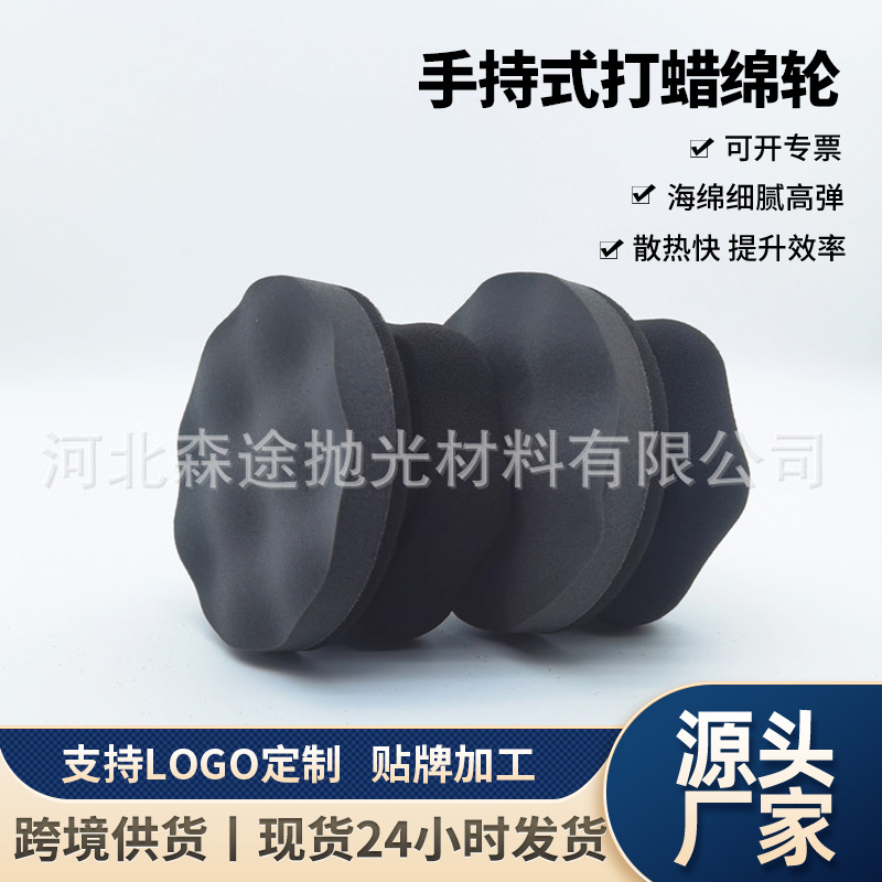 汽车漆面打蜡绵漆面保养工具手持式打蜡绵轮胎皮革上蜡绵