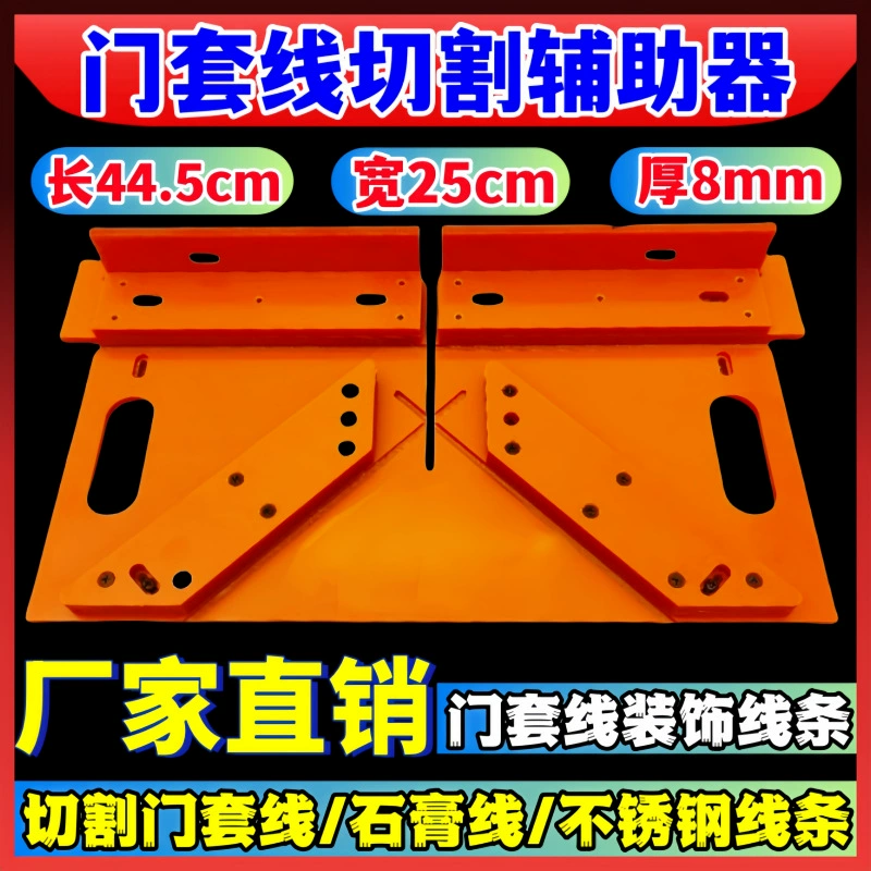 Линия для резки дверей, линия для молдинга, гипсовая линия, декоративная линия, линия из нержавеющей стали, подходящая для различных углов резки алюминиевых пил.