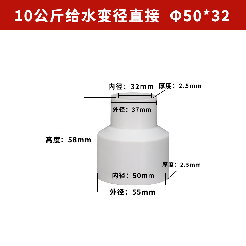 Pvc給水変径直接サイズ20 25 32 40 50給水変径部品異径直接継手|undefined