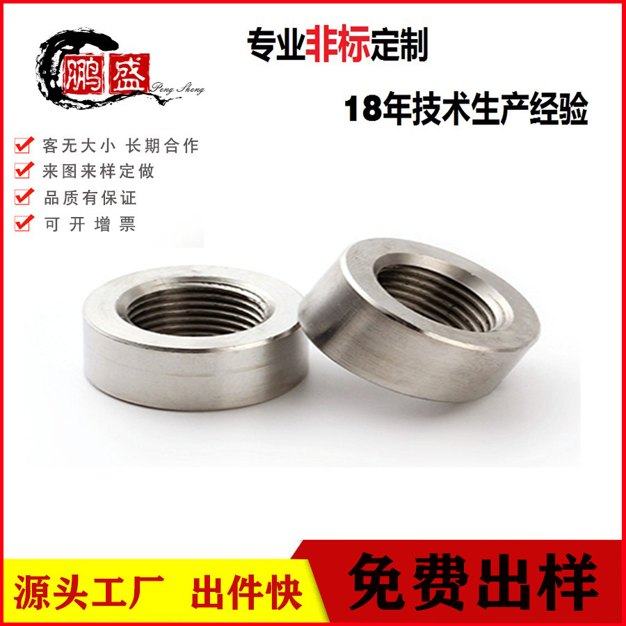 厂家生产不锈钢M8螺帽 非标紧固螺母 汽车排气管螺母 可来图来样