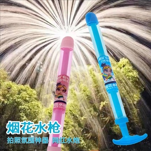Fireworks Water Gun Pull-Out Large-Capacity Kidsren's Water Gun Songkran Festival Rafting Adult Photo Props Atmosphere Toy