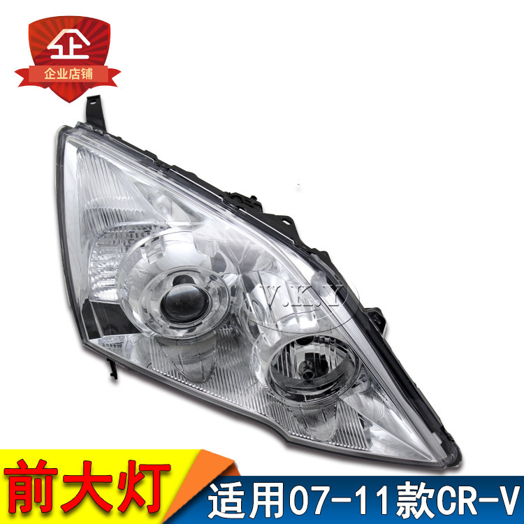 Aplicable a la carcasa del faro delantero de la lámpara delantera RE1 semieconjunto del faro CRV de Honda 2007 - 11