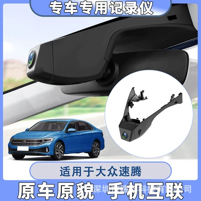 Line-free Original Special Driving, Driving recorder - 2k-single-lens-wiring-free-32g-card-volkswagen-sagitar