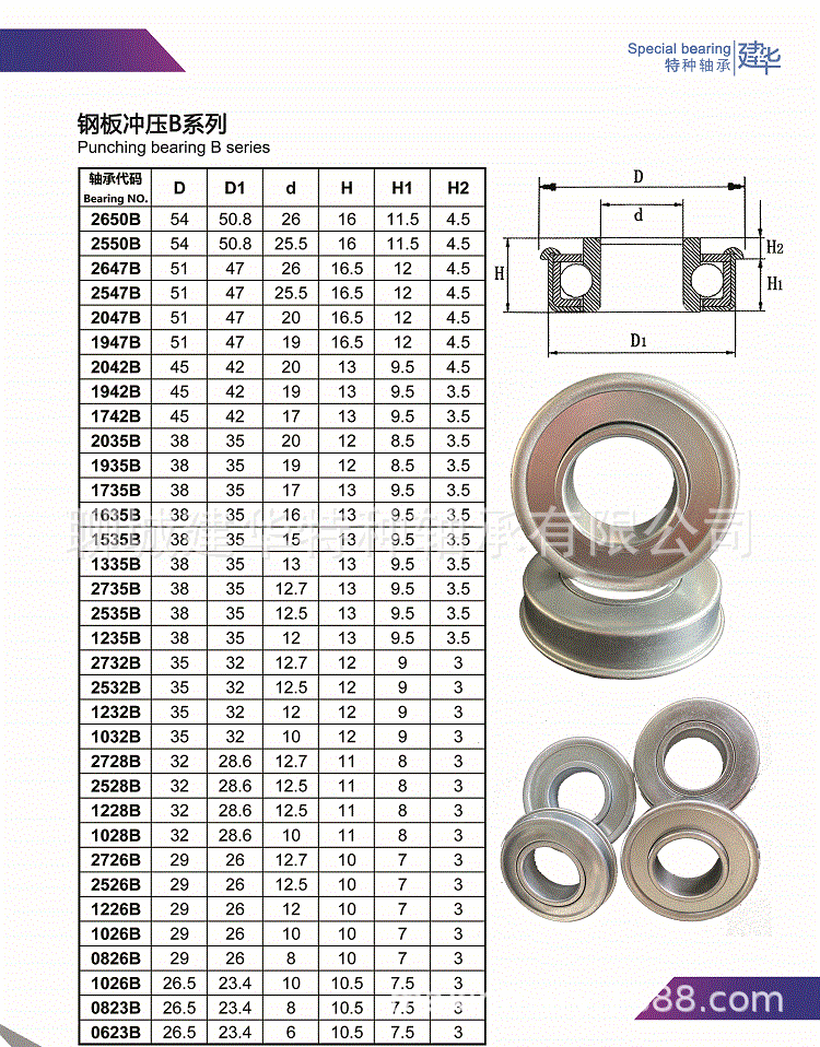 供应冲压轴承脚轮轴承 非标轴承6205内径25.4外径50.8