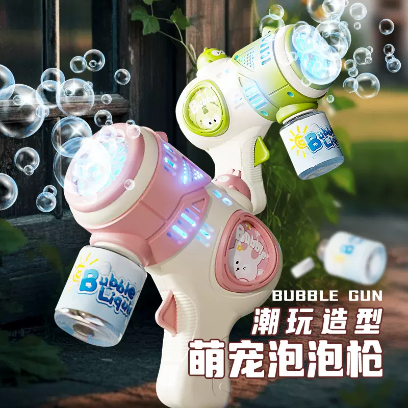 新款萌宠泡泡枪全自动不漏水手持多孔吹泡泡枪加特林男孩女孩玩具