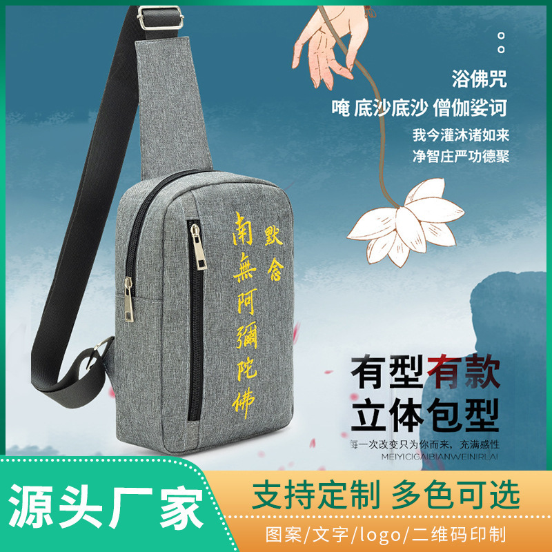 Manufacturer Wholesale Logo Printed Men's Shoulder Cross-Body Bag Simple Embroidered Buddha Bag Multi-Functional Outdoor Portable Chest Bag