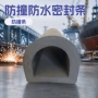 密实异形防水防漏密封条