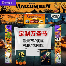 旗帜;场地布置道具;吊旗/三角旗