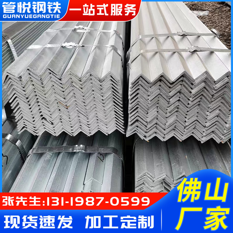 角钢佛山厂家 现货3#4#5#黑料三角铁可镀锌 焊接支架冲孔Q235角铁