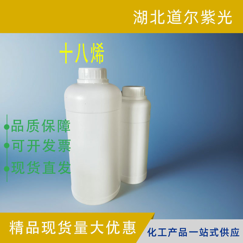 1-Octadecene 112-88-9 material intermediate chemical solvent 99% purity spot shipping can split package