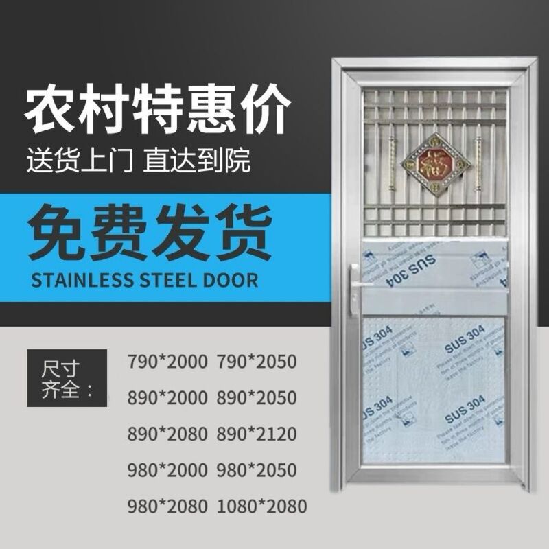 Thickened 304 Stainless Steel Door, Rural Rural Entrance Door, Kitchen Door, Custom-Made Wholesale, Strictly Selected Factory