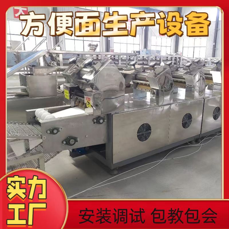 8小时3万包非油炸方便面食品机械设备 油炸方便面自动化生产线