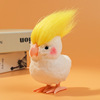 Wind-up realistic plush interactive toy for jumping, Birthday gift