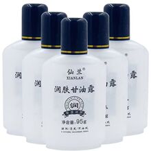 仙兰美国润肤甘油秋冬季护肤润肤保湿补水美国仙兰甘油芦荟胶正品