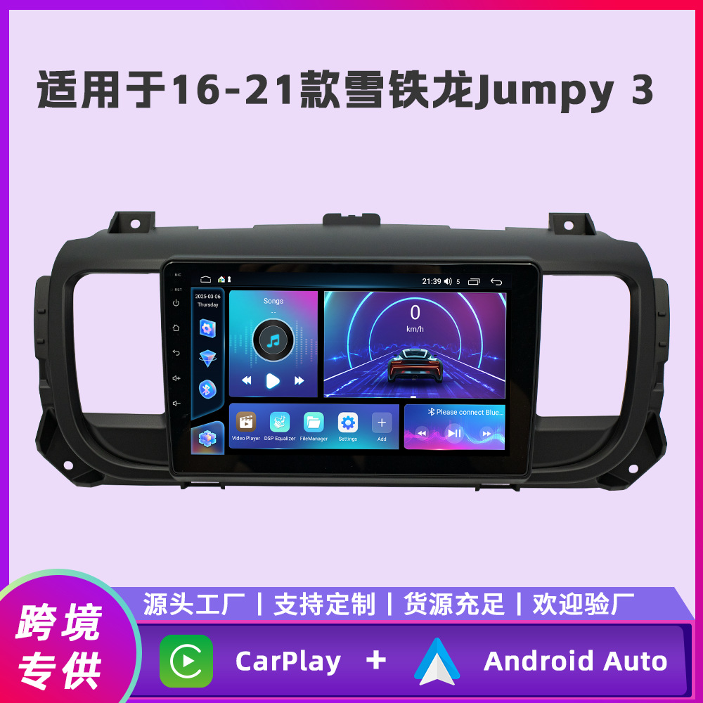 Aplicable a 16 - 21 Citroën Android navegación en coche todo-en - uno FangYitong cuatro núcleos / ocho núcleos pantalla de control central