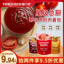 盛之禾意大利面酱早餐番茄意面肉酱咖喱黑胡椒干拌面饭酱独立包装