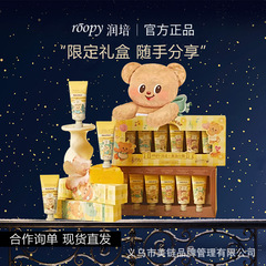 潤培ハンドクリーム礼箱包装付き高級箱入りバター熊聯雲霞荘楽鏡クリスマスお土産