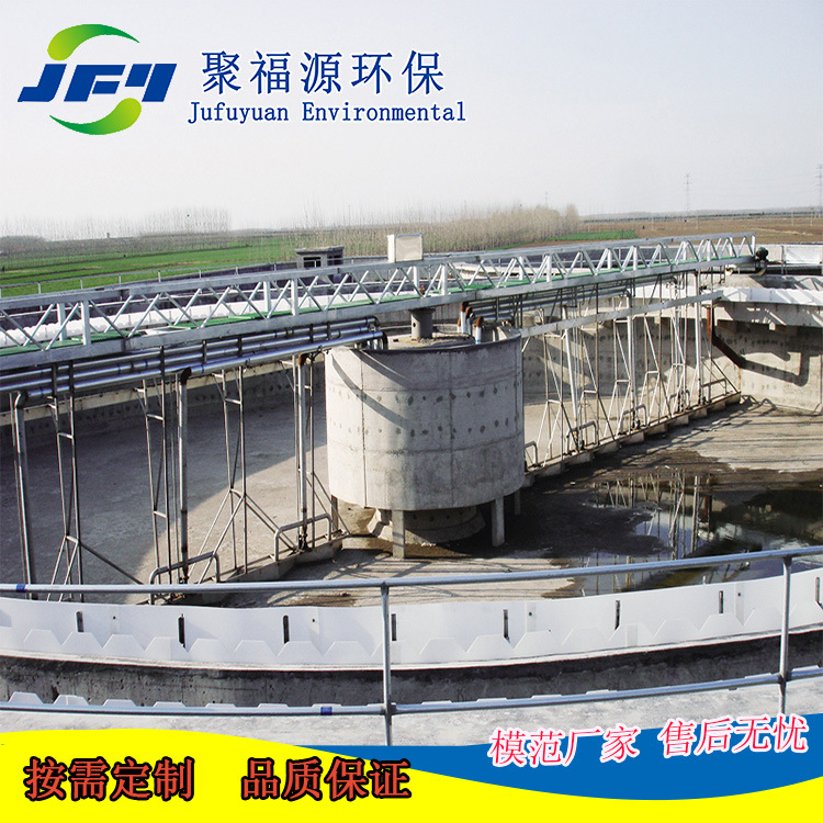 供应周边传动半桥式刮泥机  全桥式刮泥机设备