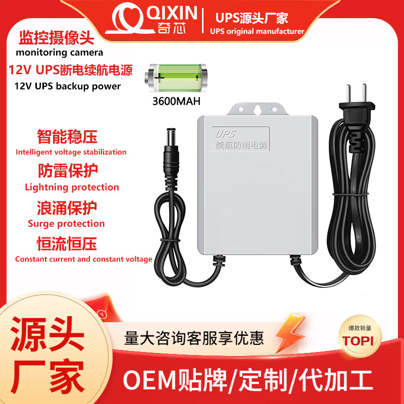 Mini UPS ehtiyat enerji mənbəyi Wi-Fi router və kamera üçün