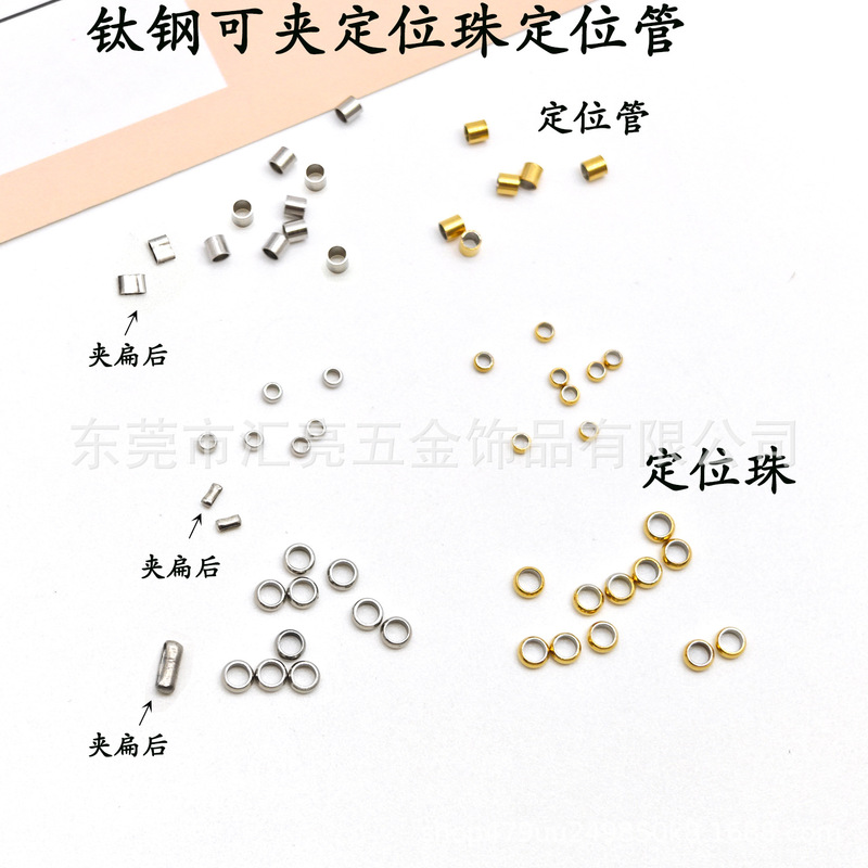 Factory direct titanium steel positioning bead positioning tube can be clamped flat stainless steel positioning ring diy jewelry accessories