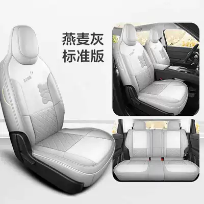 Modelə uyğun (Original) oturacaq örtükləri — set of seat covers for the Leapmotor A05 - oatmeal-gray-standard-version-remarks