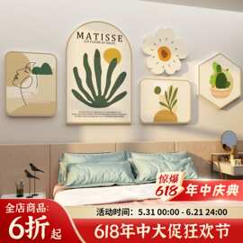 卧室房间布置电视机背景墙装饰品壁画3d自粘贴纸小摆挂件上方民宿