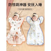 婴儿投降式夏薄透气防惊跳睡袋春秋冬夹棉纯棉宝宝襁褓防踢被代发