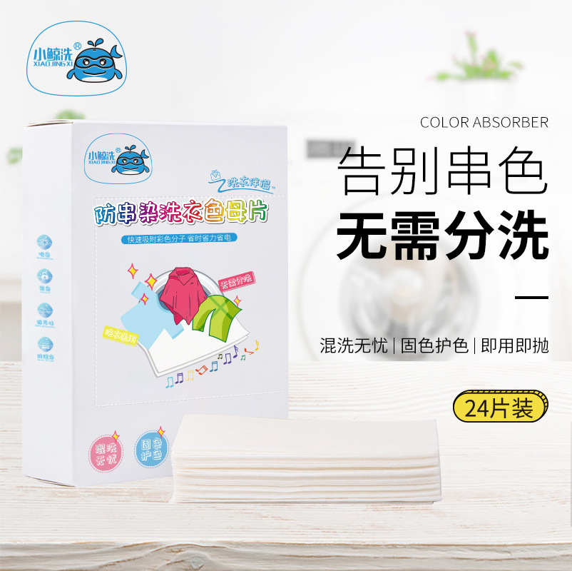 laundry Color film household Homewear