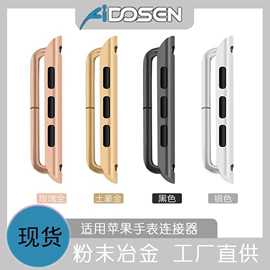 智能手表表带;AppleWatch表带;其他数码配件