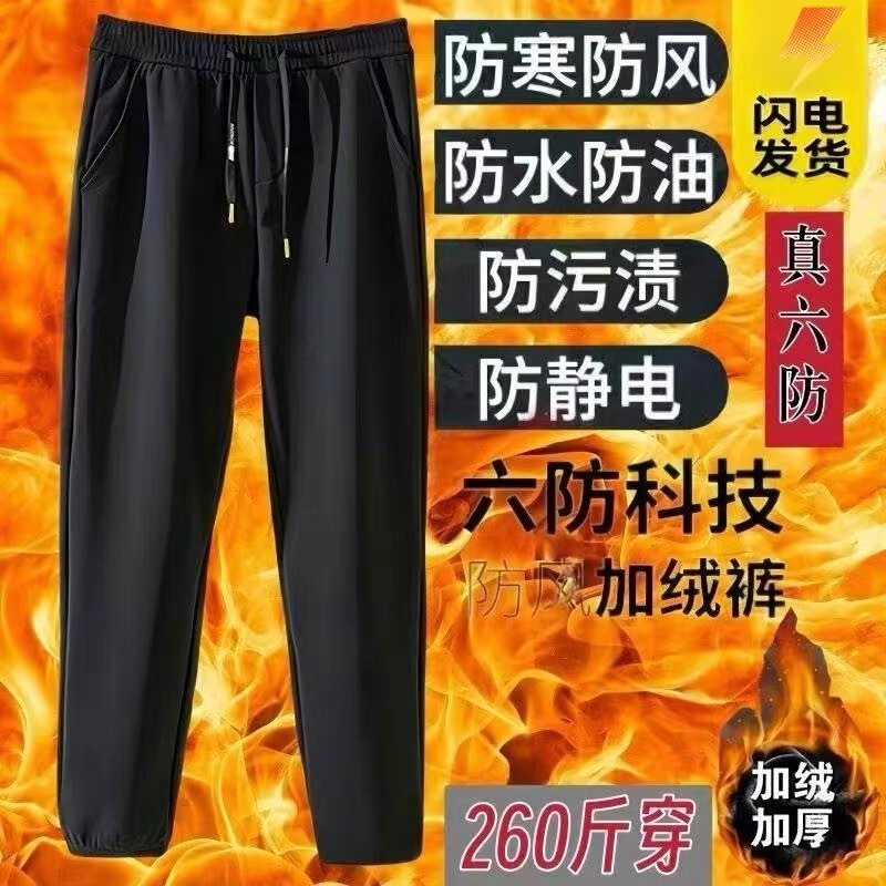 Wow, Quick Return Special Offer, Windproof and Waterproof Casual Pants, Autumn and Winter Warm Sports Pants for Young Men to Wear Outside