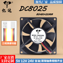 源头厂家DC8025安川变频器风扇12V/24V含油三线测速8厘米散热风扇